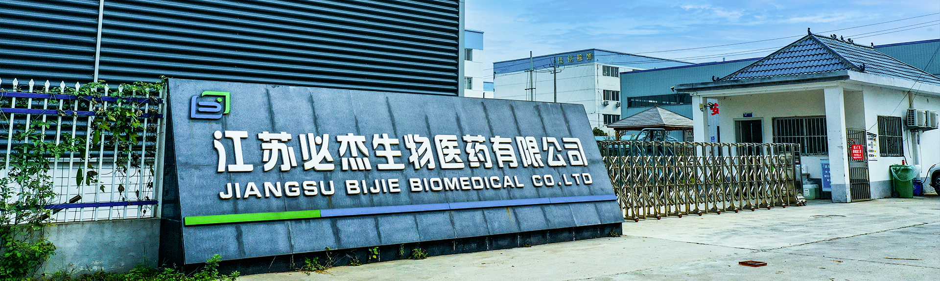 公司简介 公司简介