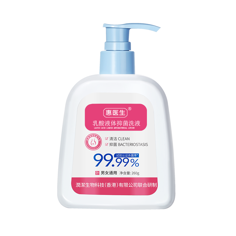 72-私处乳酸抑菌洗液-/uploadfile/202502/763501c50f9991e.png