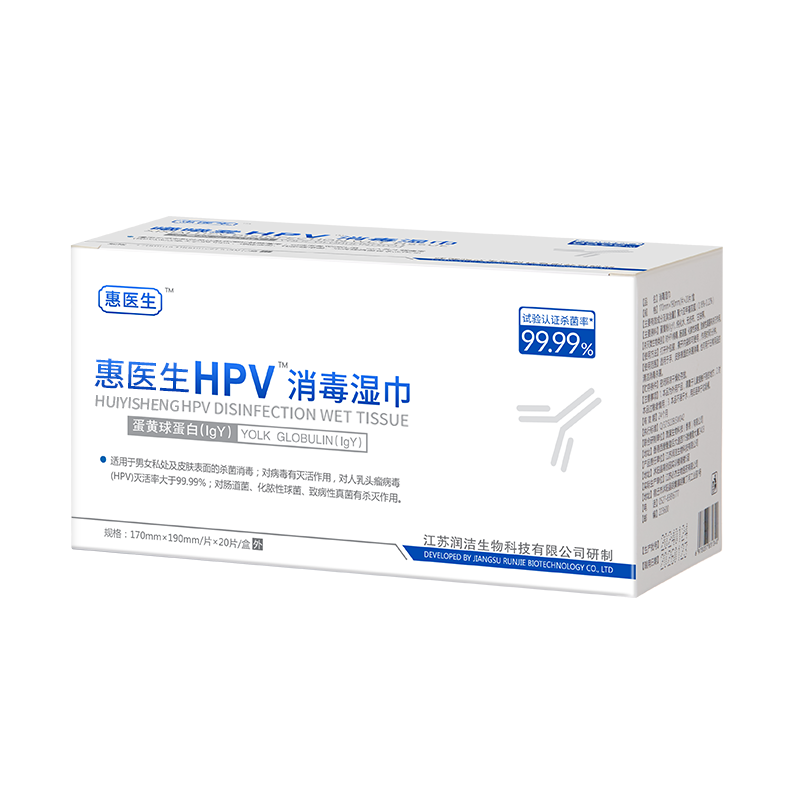 79-HPV消毒湿巾-/uploadfile/202502/7e2c8fbcccf5a4b.png