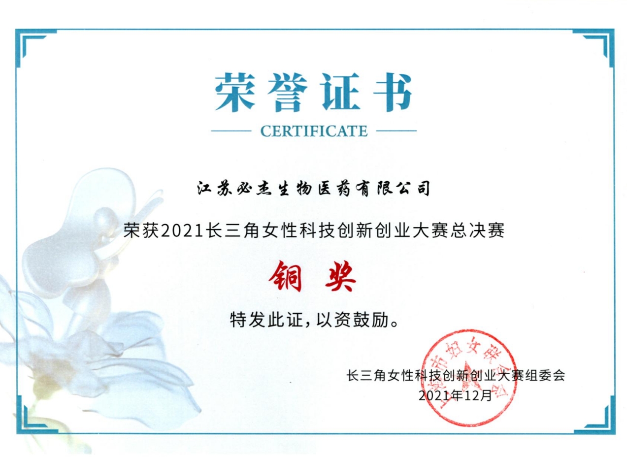143-必杰-08科技创新-/uploadfile/202503/c2470147310f892.png