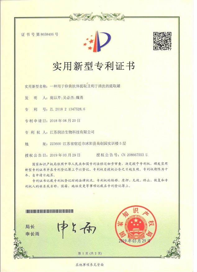 130-一种用于卵黄抗体提取且利于清洗的提取罐-/uploadfile/202503/c44c649eb627a9e.png