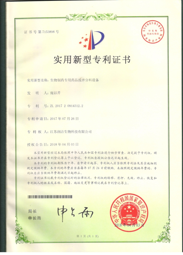127-生物制药专用药品搅拌分料设备-/uploadfile/202503/f6191b3672dc9c0.png
