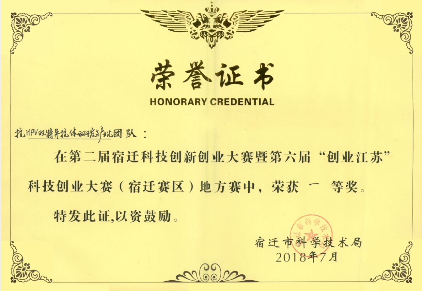 145-科技创业大赛一等奖-/uploadfile/202503/fa7be3e10a4d.png